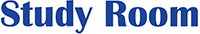 スタディルーム